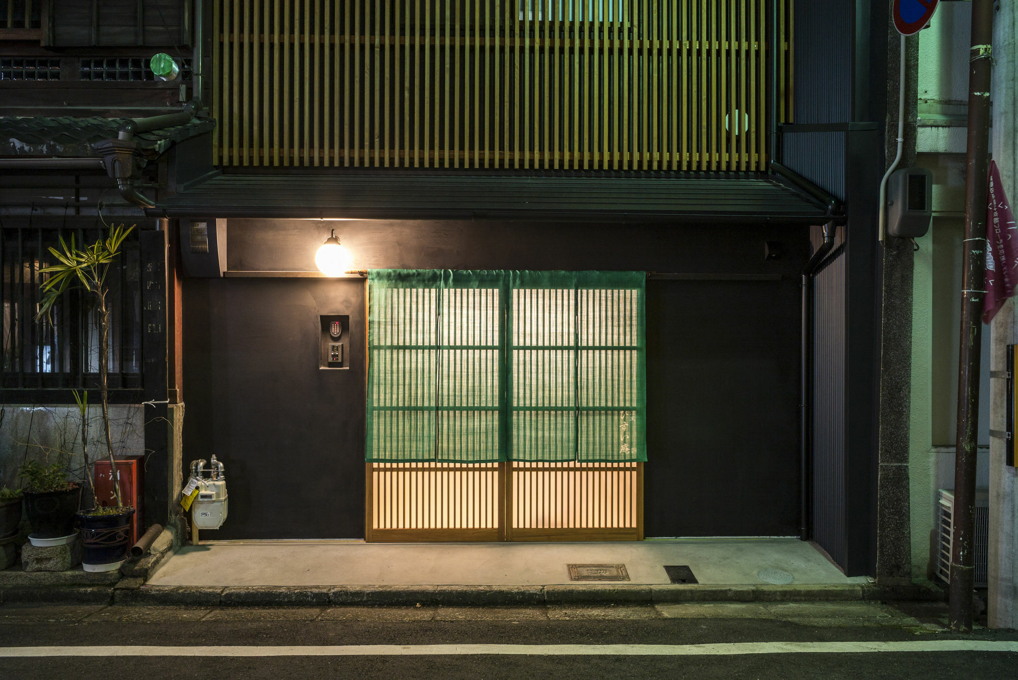 Casa de férias Hisui An Machiya House *